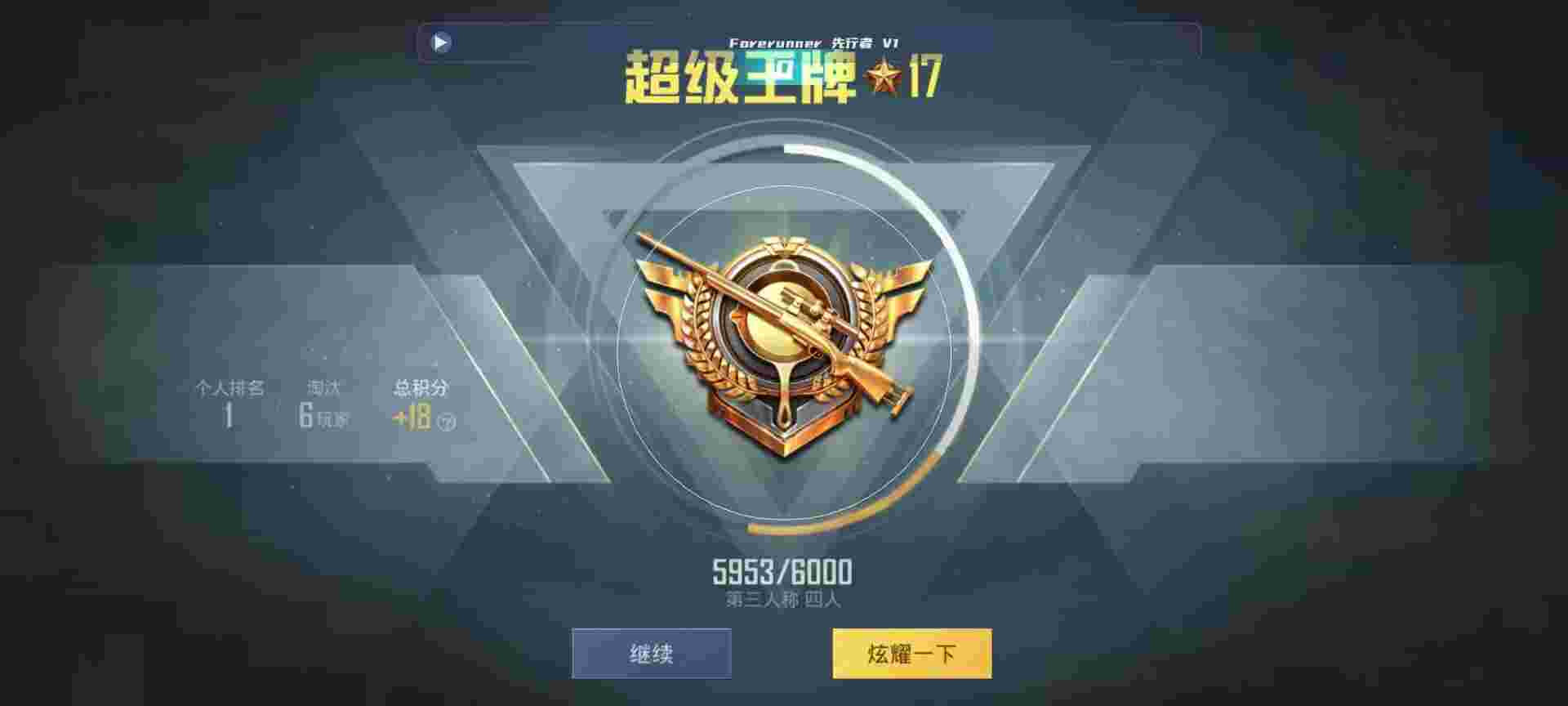 和平精英鸡腿辅助自瞄 - 手机游戏开挂神器辅助预览图